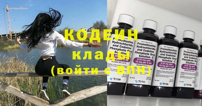 Кодеин Purple Drank  Благовещенск 