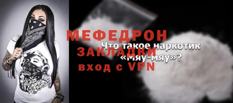 МЕФ mephedrone  kraken маркетплейс  Благовещенск 